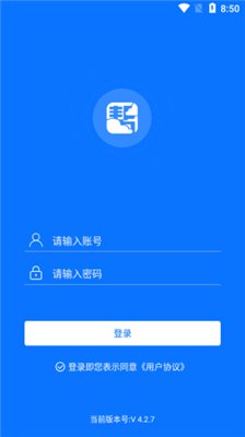 物业帮帮app下载3