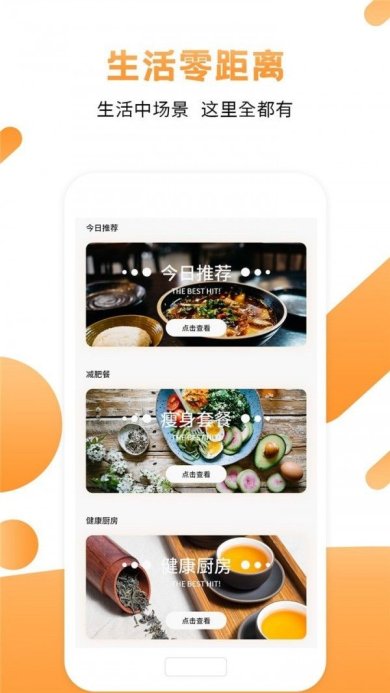 烹饪正式版下载2