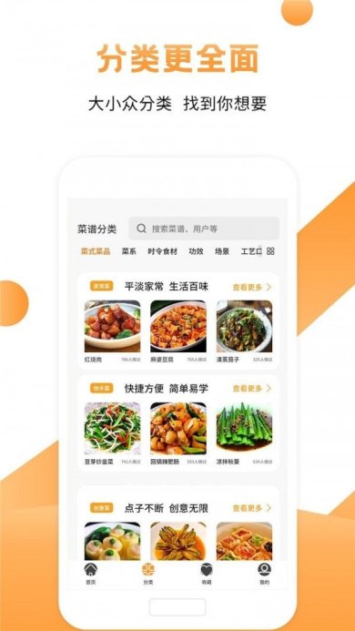 烹饪正式版下载3