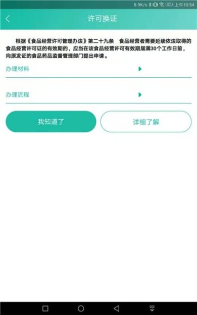 净餐馆免费版下载2