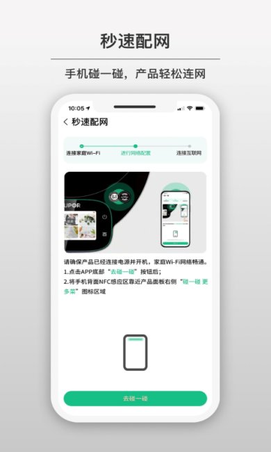 苏泊尔小C正式版下载