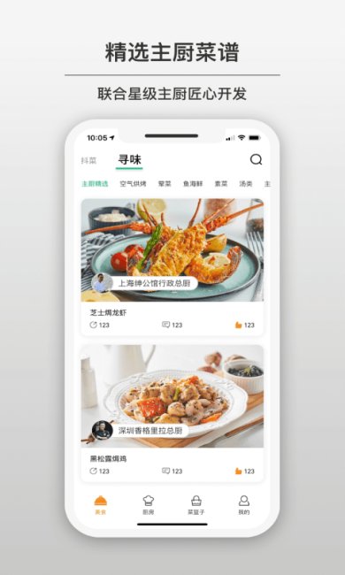 苏泊尔小C正式版下载2