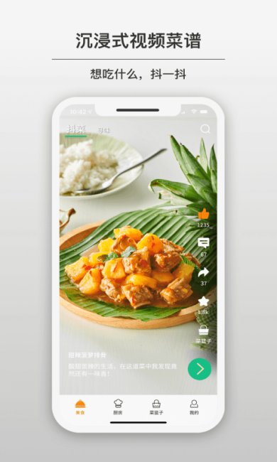 苏泊尔小C正式版下载3