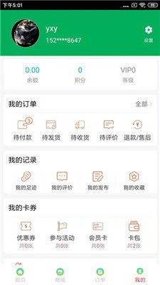 在日照惠生‪活app下载1