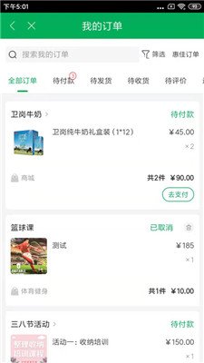 在日照惠生‪活app下载2