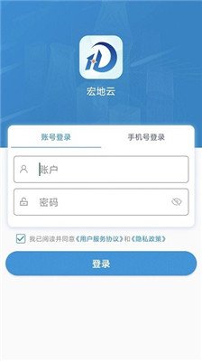 宏地云app下载1