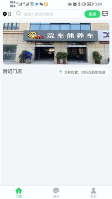 浣车熊app下载3