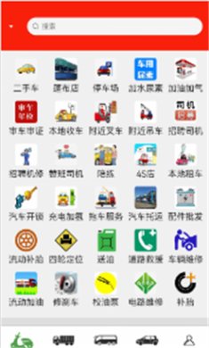 车公子修车app下载1