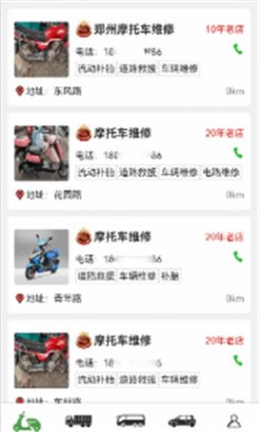 车公子修车app下载2
