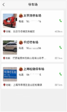 车公子修车app下载3