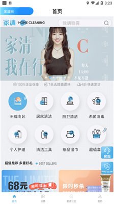 家清网app下载1