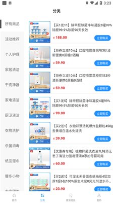 家清网app下载2