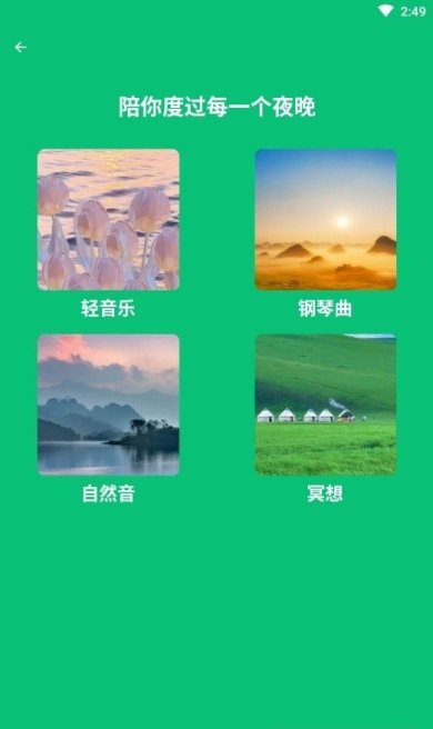 春风手机管家中文版下载
