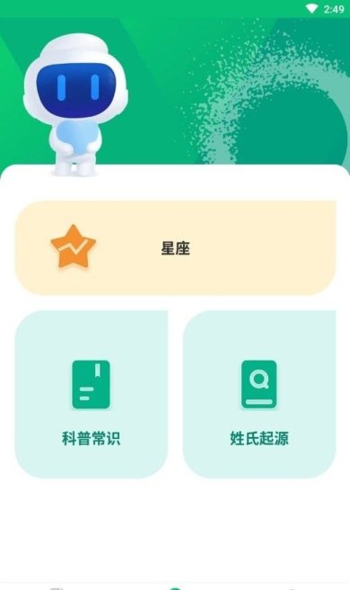 春风手机管家中文版下载2