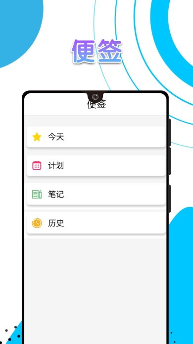 电池续航卫士免费版下载2
