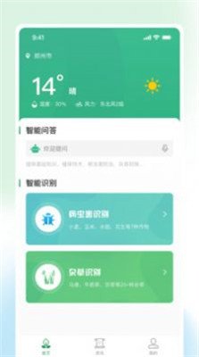 耘苗拍app下载2