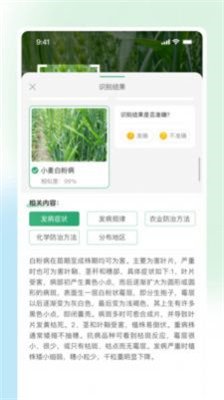 耘苗拍app下载3