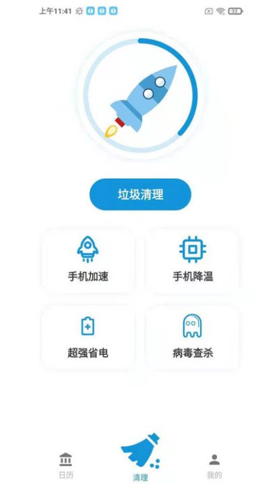 全民手机助手安卓版下载2