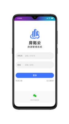 房拓云app下载1