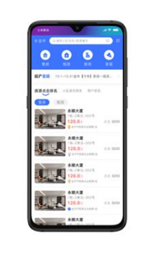 房拓云app下载3
