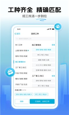 吉时派app下载2