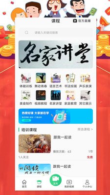 艺起秀安卓版下载2