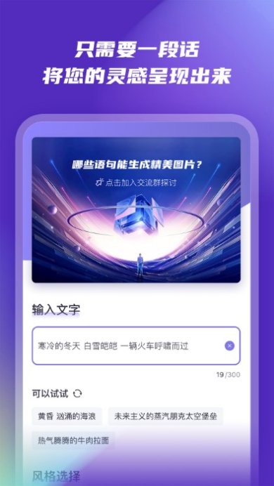 AI绘画指绘安卓版下载1