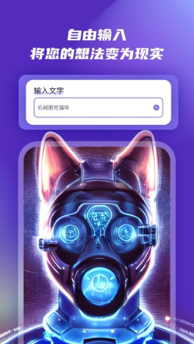 AI绘画指绘安卓版下载3