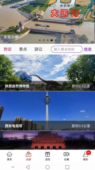 云赏文化安卓版下载1