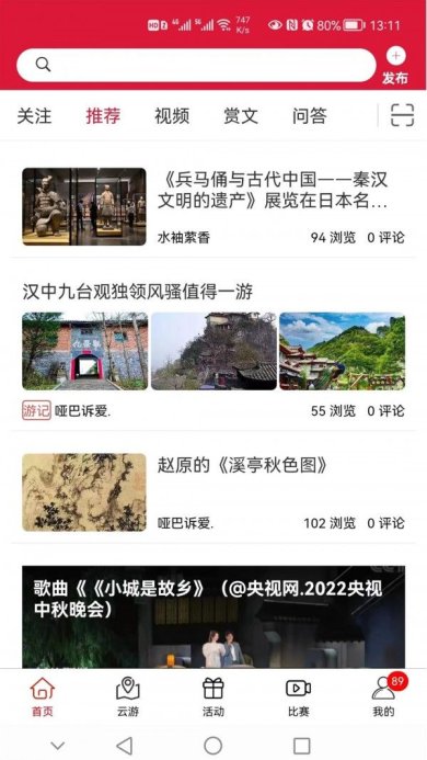 云赏文化安卓版下载3