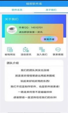 暗部软件库资源共享最新安卓版下载1