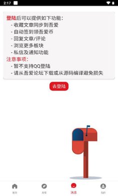 吾爱破解论坛app手机安卓版下载1