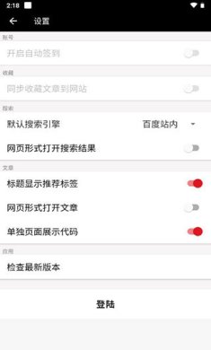 吾爱破解论坛app手机安卓版下载3