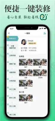 窝蜗牛app下载2