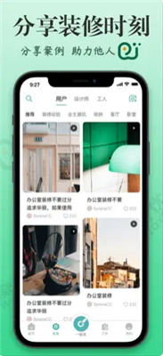 窝蜗牛app下载3