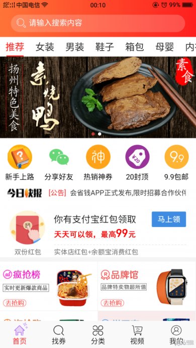 小火箭幼儿编程APP安卓版下载1
