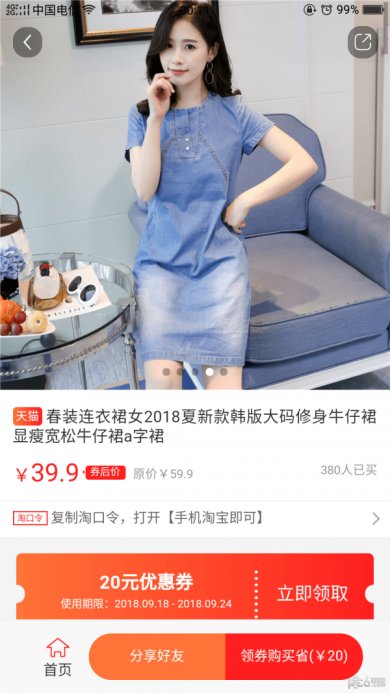 小火箭幼儿编程APP安卓版下载3