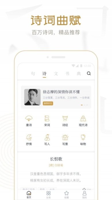 典读app安卓版下载1