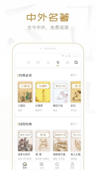 典读app安卓版下载2