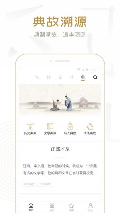 典读app安卓版下载3