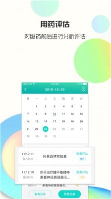思尔健康app下载2