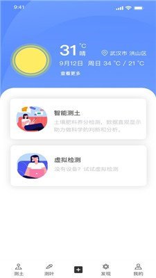 智慧小沃app下载2