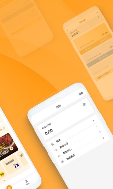 OK就餐免费版下载