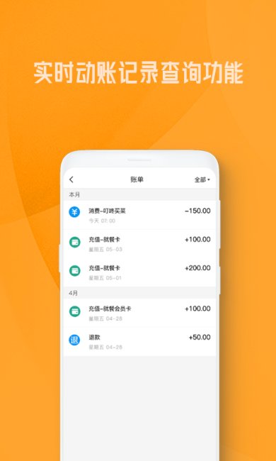 OK就餐免费版下载4