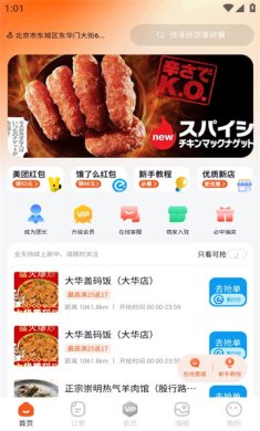 多利猫霸王餐安卓版下载2