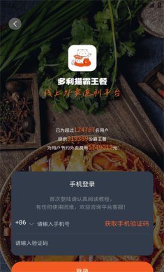 多利猫霸王餐安卓版下载3