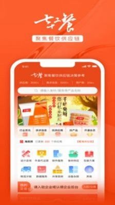 七十二餐中文版下载1