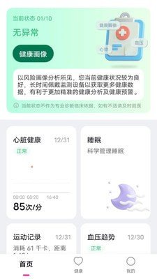 全息美手机版下载1