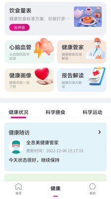 全息美手机版下载2