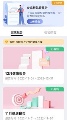 全息美手机版下载3